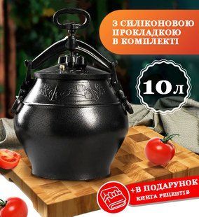 Афганський казан Rashko Baba об`ємом 10 літрів графіт алюміній RB10GR фото