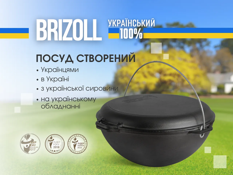 Казан чавунний азіатський із кришкою-сковородою гриль, 12 л Brizoll, Брізол КА12-4 КА12-4 фото