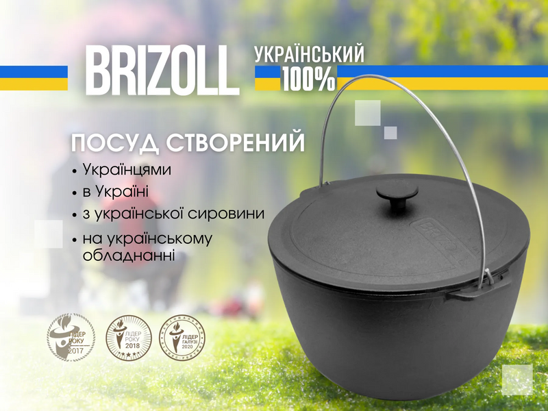 Казан чугунный туристический 12 л с чугунной крышкой и треногой Brizoll, Бризол KT12-1T фото