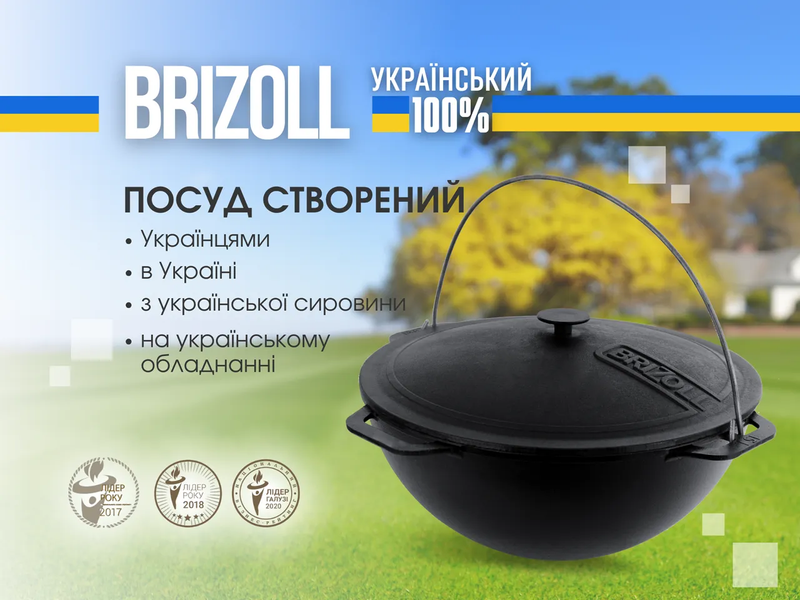 Казан чавунний азіатський із чавунною кришкою, 15 л Brizoll, Брізол КА15-1 KA15-1 фото