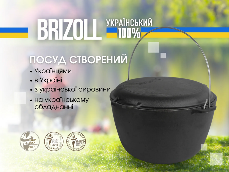 Казан чавунний туристичний 10 л з кришкою-сковородою Brizoll, Брізол KT10-2 фото