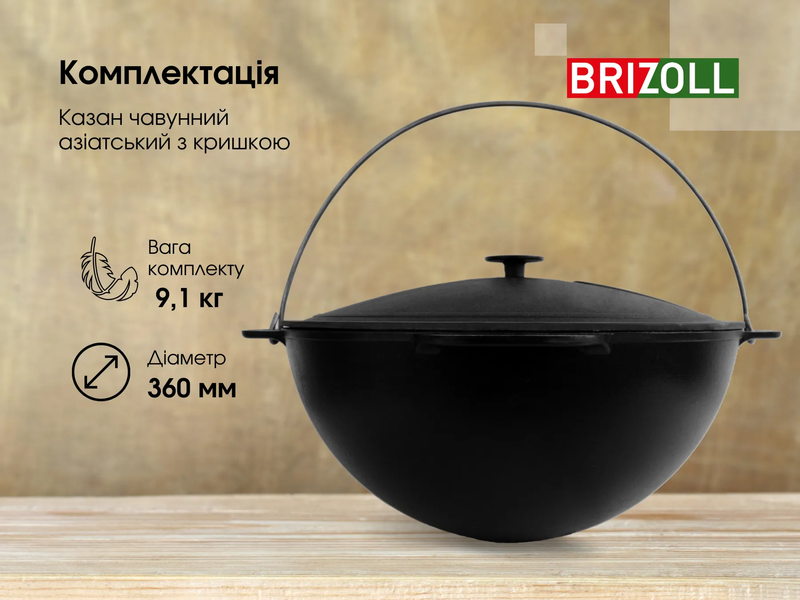 Казан чугунный 10 л с чугунной крышкой и треногой (Бризол, Brizoll) KA10-2ТР KA10-2ТР фото