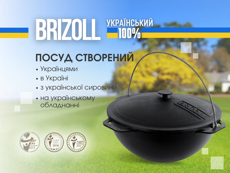 Казан чугунный 10 л с чугунной крышкой и треногой (Бризол, Brizoll) KA10-2ТР KA10-2ТР фото
