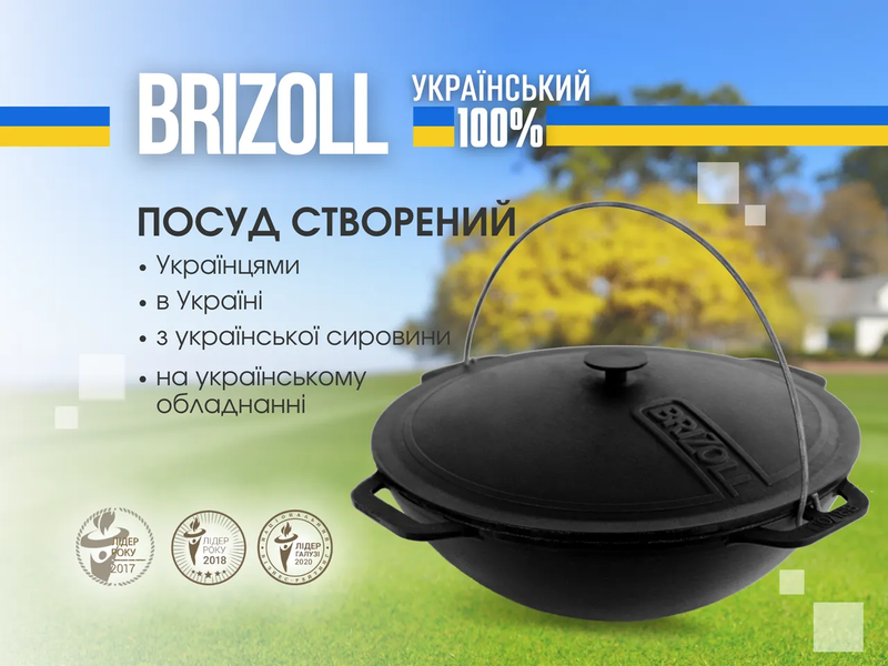 Казан чавунний азіатський із чавунною кришкою об'ємом 12 л Brizoll, Брізол КА12-1 КА12-1 фото