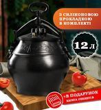 Афганский казан-скороварка 12 литров черный RASHKO BABA RB12G фото