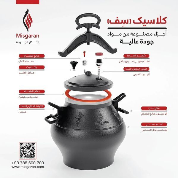 Афганський казан "Misgaran" 15 літрів чорний CS-15 фото