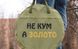 Подарунковий набір куму: сковорода з диска борони 50 см із кришкою та чохлом (садж, пікнік) СД-50ПК фото 2