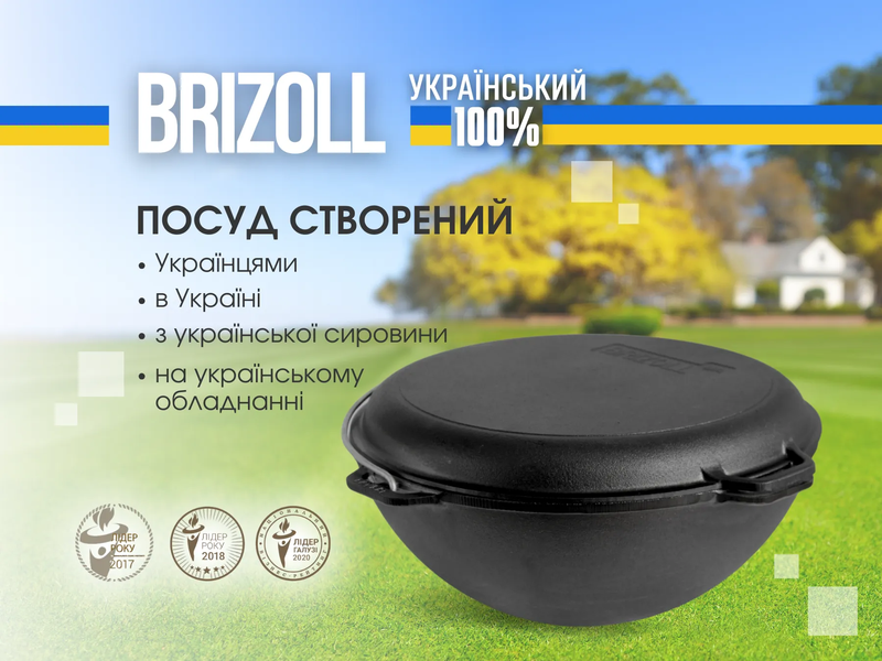 Казан чавунний азіатський із кришкою-сковородою, 8 л Brizoll, Брізол КА08-3 КА08-3 фото