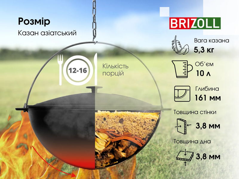 Казан чавунний азіатський із чавунною кришкою 10 л Brizoll, Брізол Кa10-1 КА10-1 фото