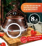 Афганский казан Rashko Baba 8 литров комбинированный алюминий RB8A фото