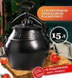 Афганський казан Rashko Baba об`ємом 15 літрів графіт алюміній RB15GR фото