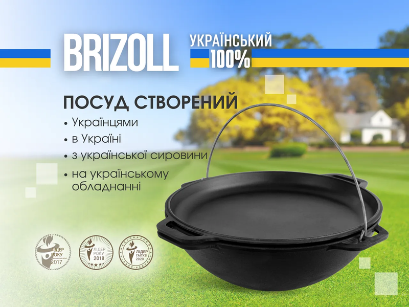 Казан чавунний азіатський із кришкою-сковородою 12 л Brizoll, Брізол КА12-3 КА12-3 фото