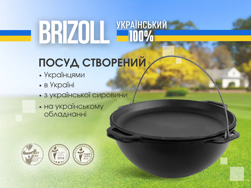 Казан чавунний азіатський із кришкою-сковородою об`ємом 15 л Brizoll, Брізол КА15-3 КА15-3 фото