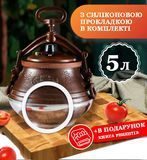 Афганский казан Rashko Baba 5 литров комбинированный алюминий RB5A фото