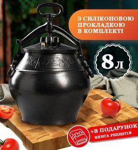 Афганський казан-скороварка 8 літрів чорний RASHKO BABA RB8G фото
