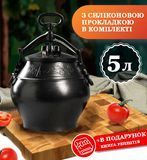 Афганский казан-скороварка 5 литров черный RASHKO BABA RB5G фото
