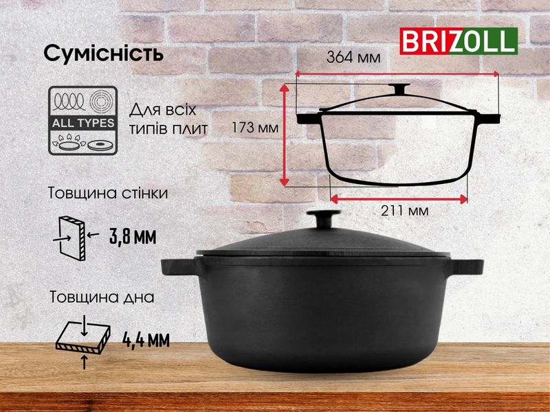 Кастрюля чугунная с крышкой 6 л Brizoll, Бризол P-6L-1 фото