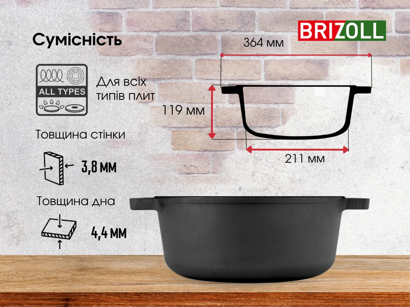 Каструля чавунна 6 л зі скляною кришкою Brizoll, Брізол P-6L-6 фото