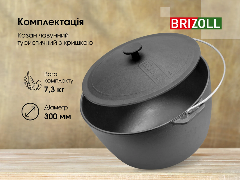 Казан чавунний туристичний 10 л з кришкою та триногою Брізол, Brizoll KT10-1T фото